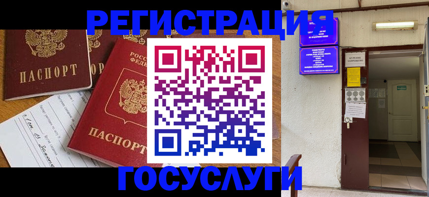 прописка гарантия в Красногорске