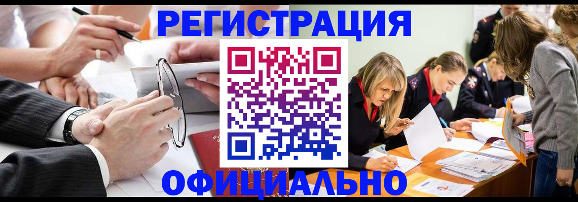 временная регистрация поиск в Красногорске